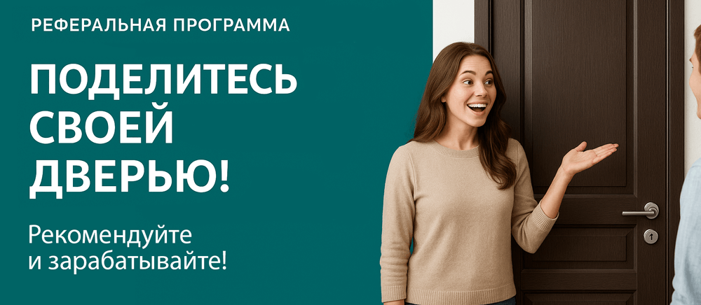 Реферальная программа Поворино